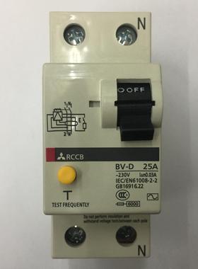 BV-D 2P 25A 30mA三菱带剩余电流动作保护小型漏电开关