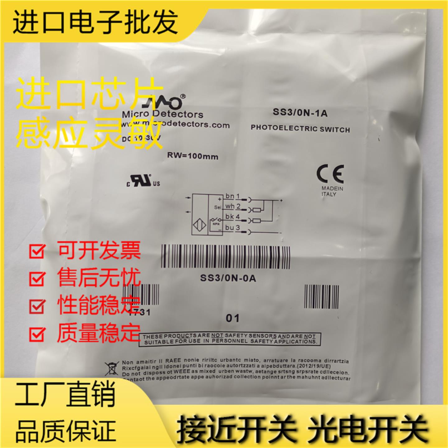 墨迪全新光电SS2 SS3 SS7LN LP 0N 0P ON-0E 1E SS30N-0A OA 1A