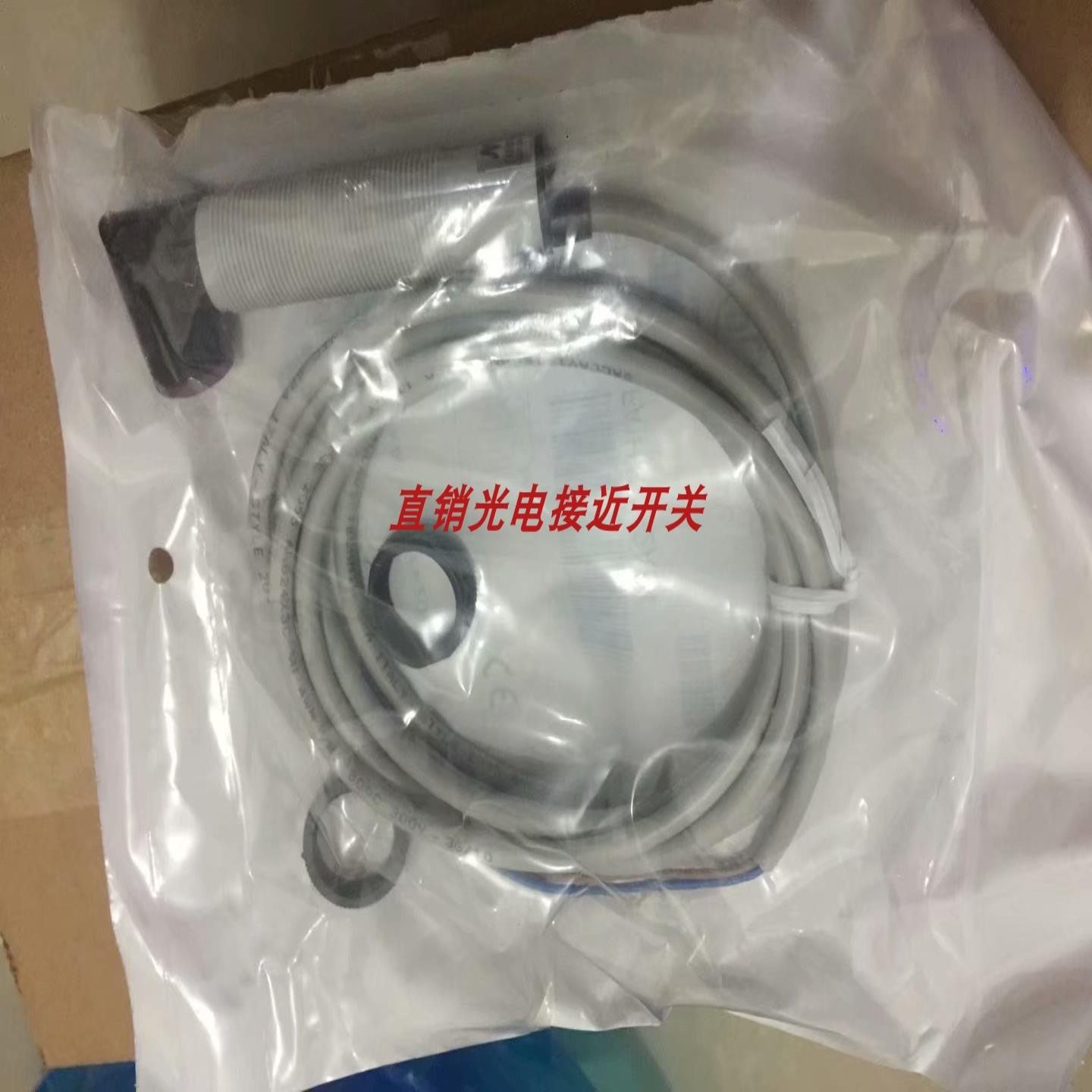 全新墨迪接近开关DM30N -1A DM20N -1H DM20P -1A DM20P -1H