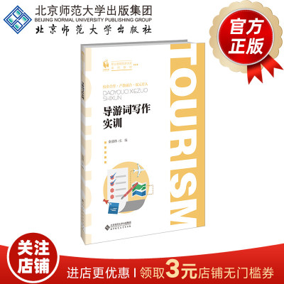 职业教育旅游大类系列教材
