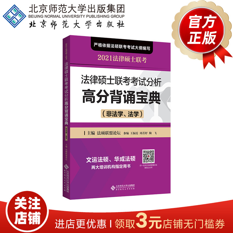 核心考点汇总，贴合法律硕士考试分析