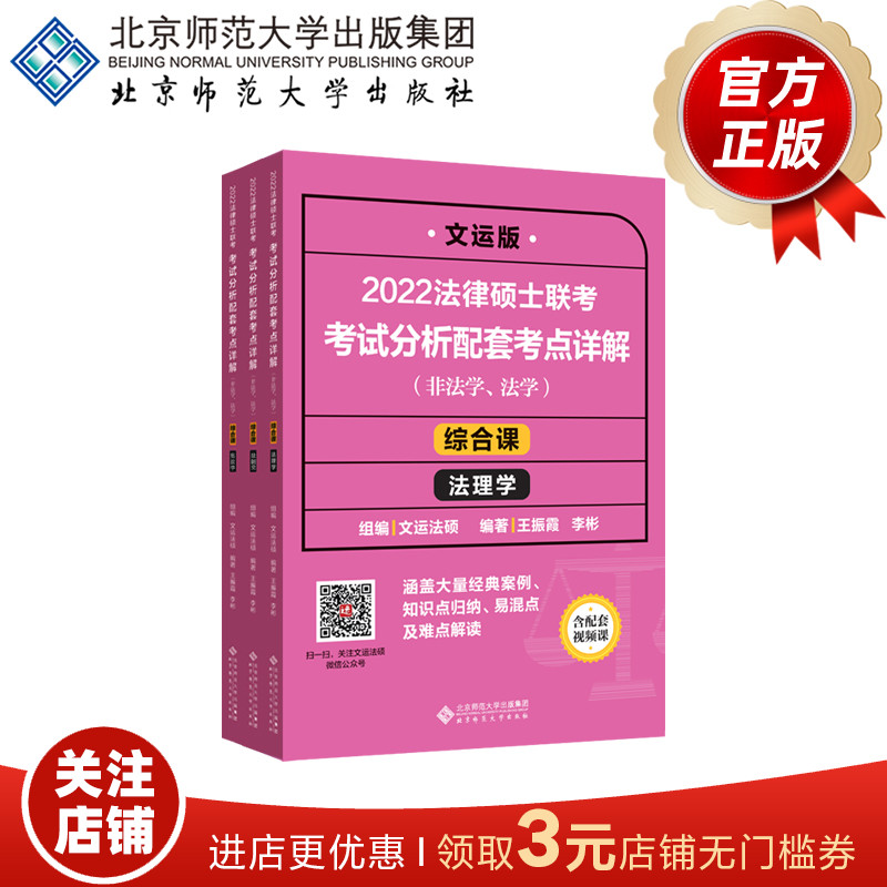 配套免费视频课程，名师全程录制