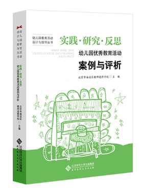 体现了新时期幼儿教师的专业素养