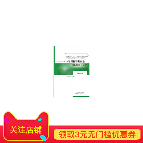 中学物理课程价格 中学物理课程图片 星期三