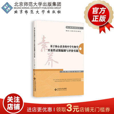 覆盖核心素养各维度的测评