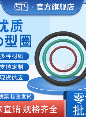 sty密封件 硅胶O型圈 密封圈耐高温防水胶圈内径128-250线径5.3mm