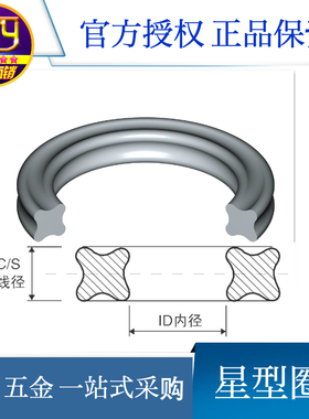STY密封圈 星型圈X型圈 NBR耐油橡胶密封 内径152.07~247.32*2.62