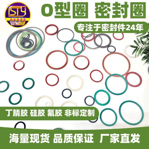 sty密封件密封圈一站式采购