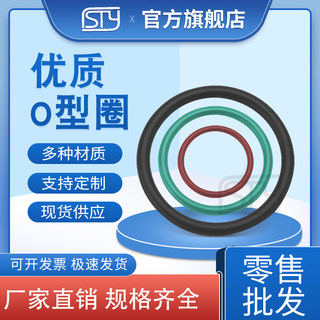 丁晴氟胶O型圈大全高温硅胶氟橡胶皮圈环修理盒三元乙丙o形密封圈