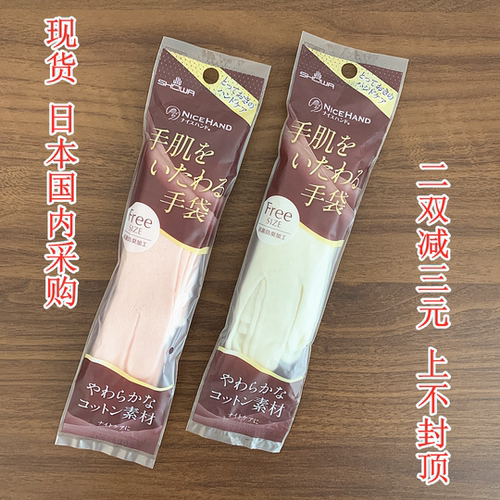 睡觉保湿防皱手部护理全棉手套