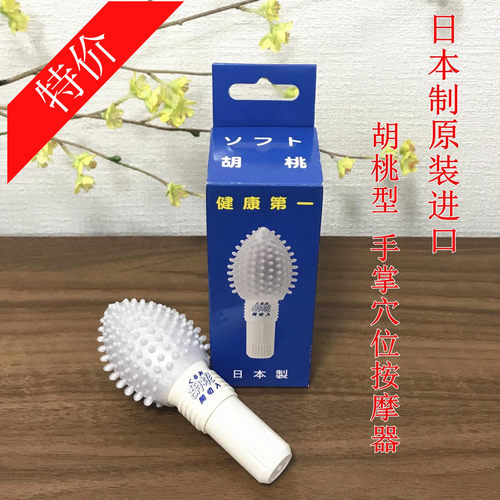 日本微型按摩器穴位电震动淋巴乳腺腋肘膝盖窝手脚肩头棒增免疫球 - 封面