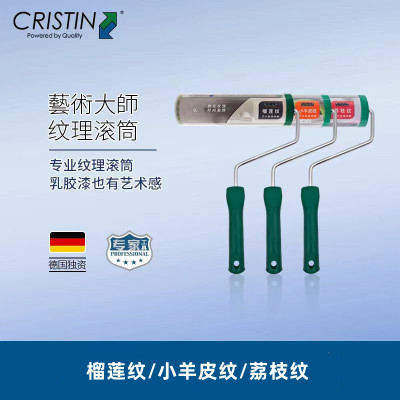 艺术肌理感滚筒克里斯汀小羊皮纹