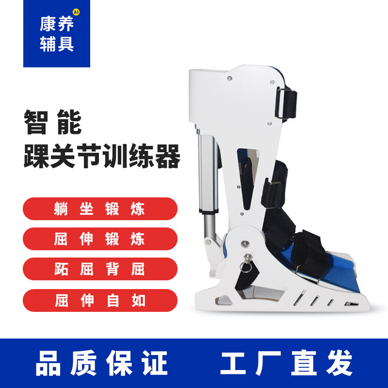 智能踝关节训练器老人脚部障碍自动锻炼脚踝疆硬拉筋背屈辅助锻炼,运动/瑜伽/健身/球迷用品,其他运动护具,淘宝优惠券,粉丝福利购,淘宝优惠卷