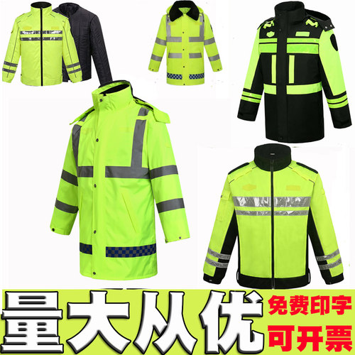 交通反光救援高速骑行防寒棉衣