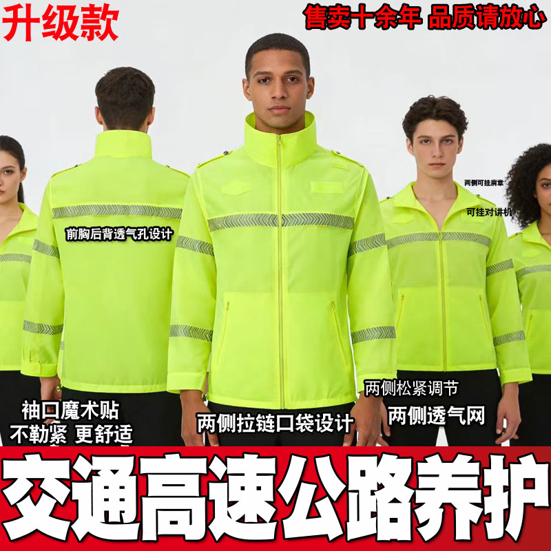 超薄透气反光防晒衣户外交通高速