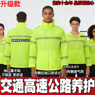 超薄透气交通执勤户外高速公路养护救援工地建筑施工反光防晒衣服