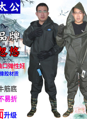 姜太公全身下水裤加厚钓鱼挖藕男