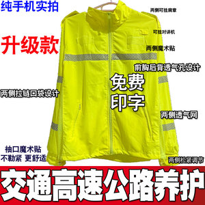 超薄透气反光防晒衣户外交通高速