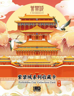 正版漫臣紫禁城系列卡片第一弹帝后金箔乾隆朱批收藏卡牌盲盒