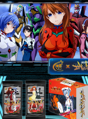 新芒文创EVA新世纪福音战士卡片同人明日香绫波丽动漫周边卡牌