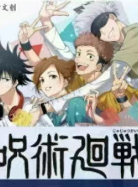 泽卡文创咒术回战卡片色纸盲盒