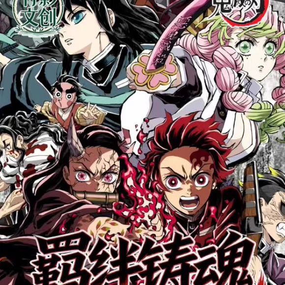 竹影文创鬼灭之刃色纸同人二创卡