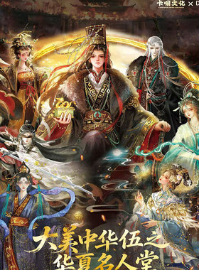 卡嘣文化多米卡大美中华第五弹