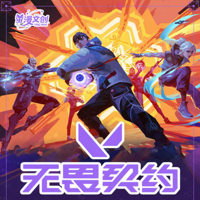 萤漫无畏契约镭射票全亚克力谷子