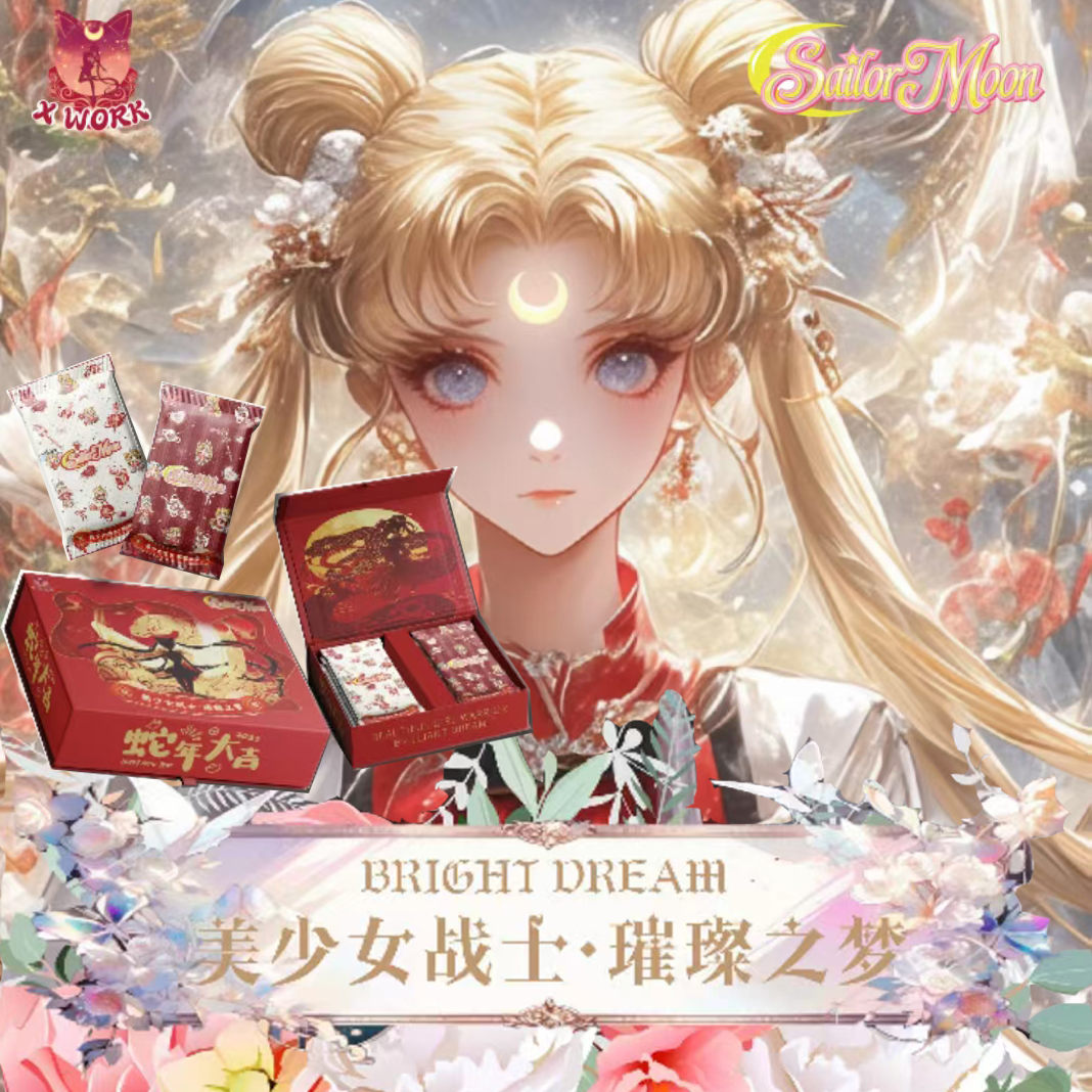 xwork美少女战士卡片动漫盲盒