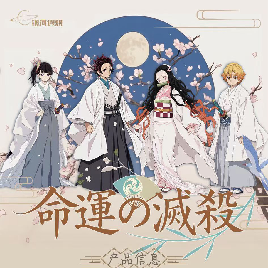 银河遐想鬼灭之刃命运之章画布卡
