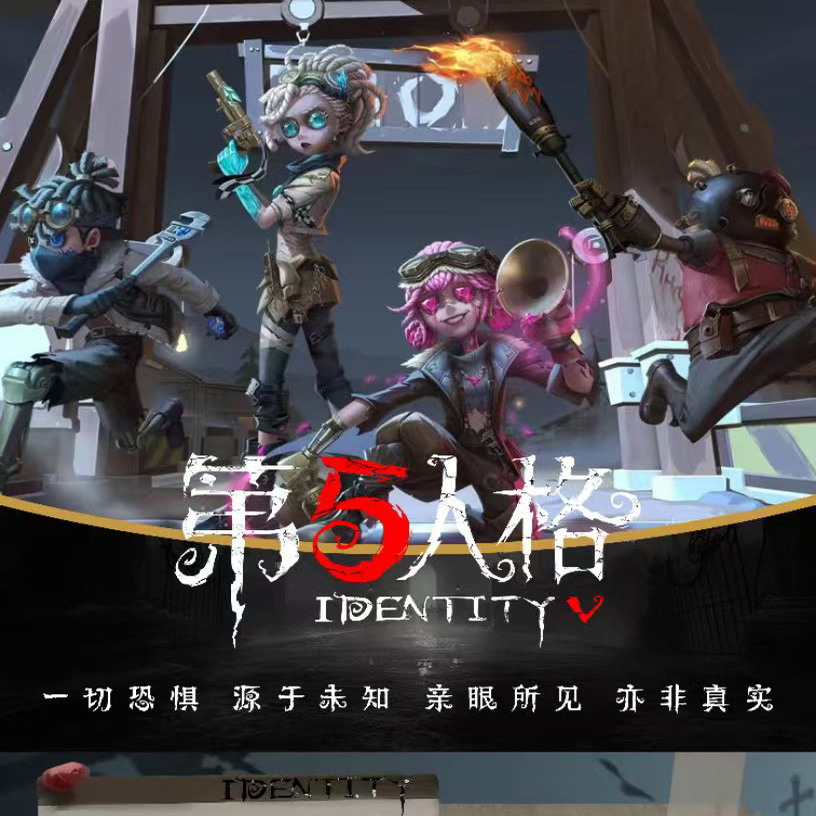 病娇文创第五人格水晶亚克力砖