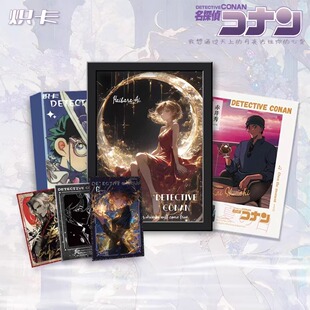炽卡名侦探柯南浮云流光第三弹色纸基德小哀动漫同人二创卡牌盲盒
