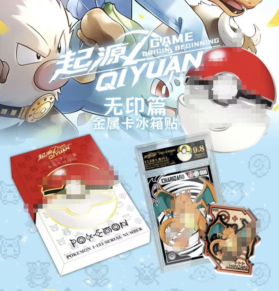 起源文创无印篇金属卡冰箱贴精灵游戏动漫周边同人二创卡牌盲盒