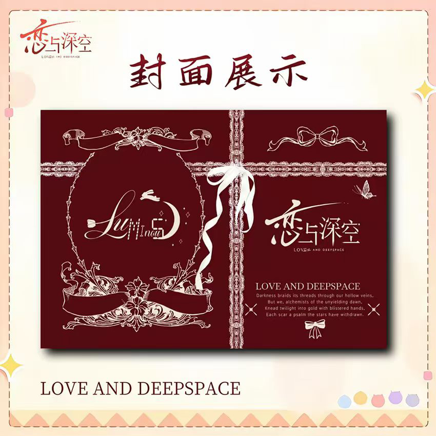 心动文创恋与深空定格集折页本