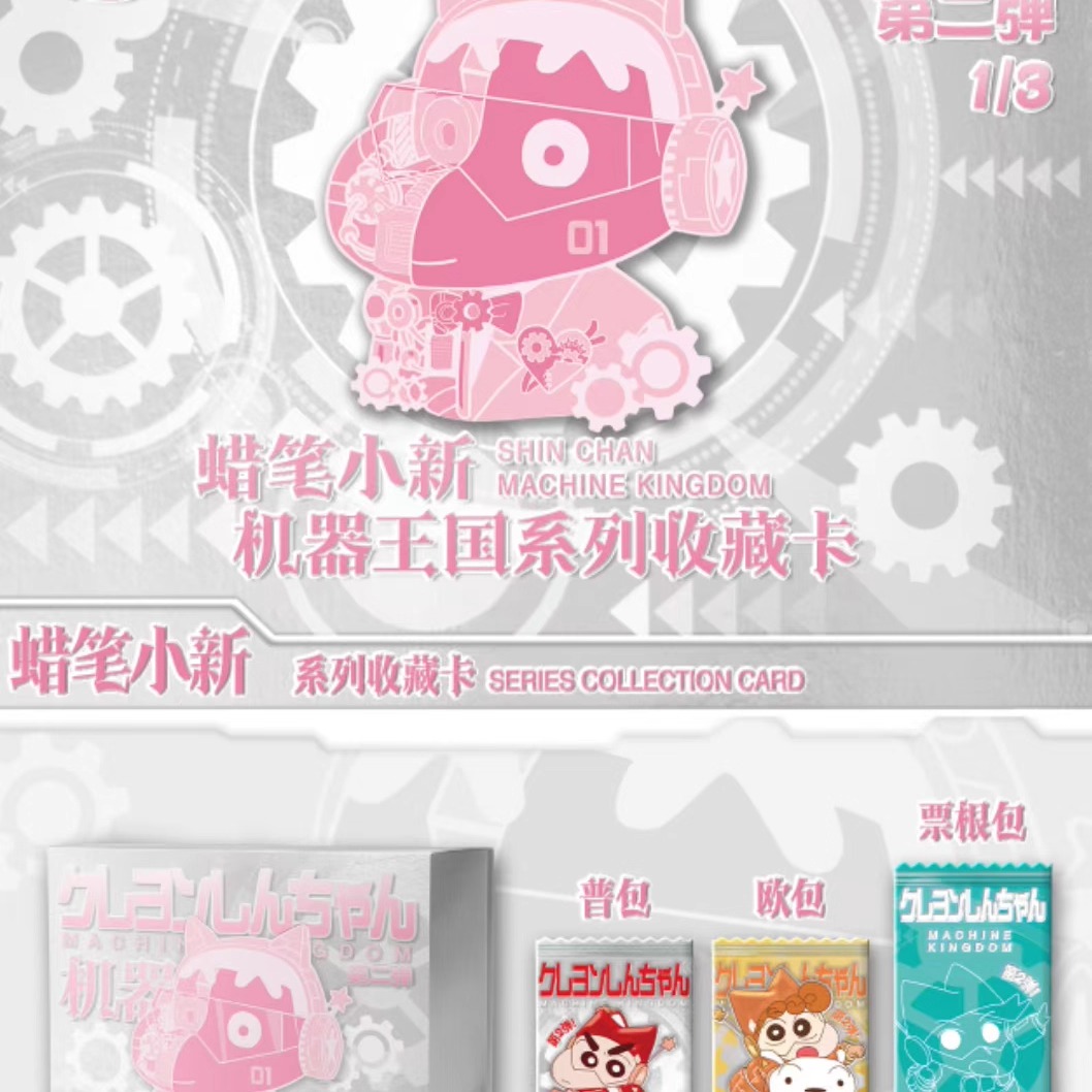 Kalami文创蜡笔小新人二创卡盲盒