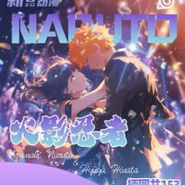 新谷动漫火影忍者色纸二创卡盲盒