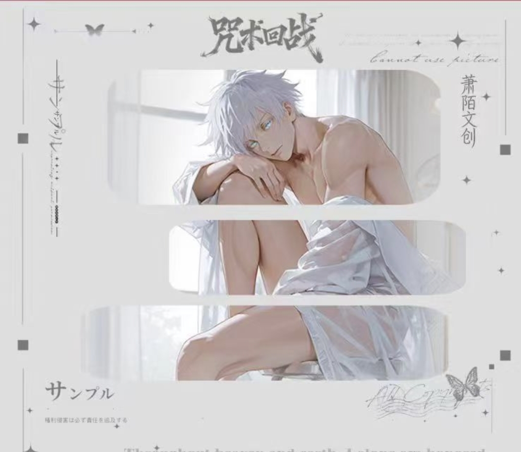 萧陌文创咒术回战卡片谷子卡牌