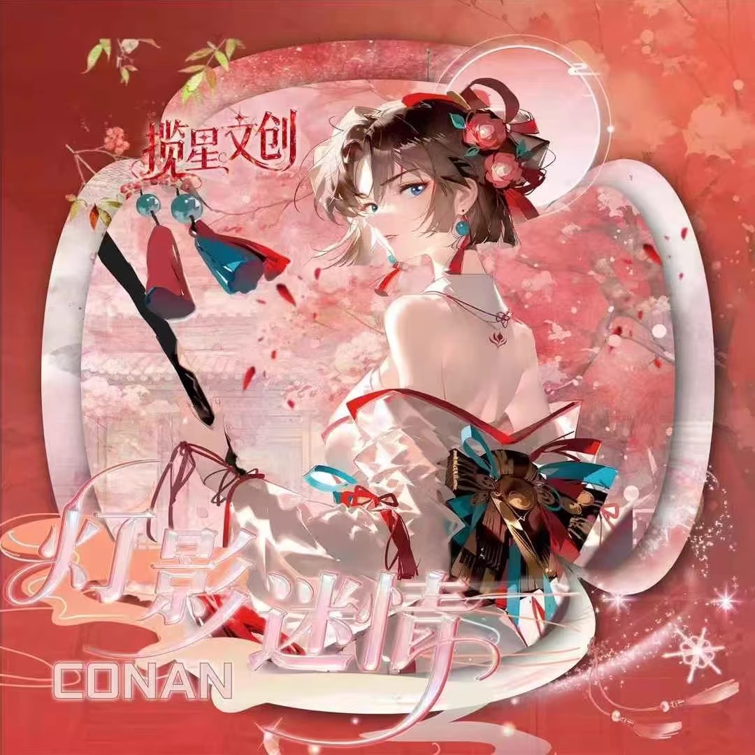 揽星文创名侦探柯南滴胶夹心钻卡