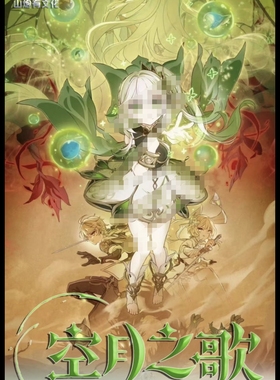 山炮有文化空月之歌亚克力色纸动漫女神二次元同人二创周边卡牌