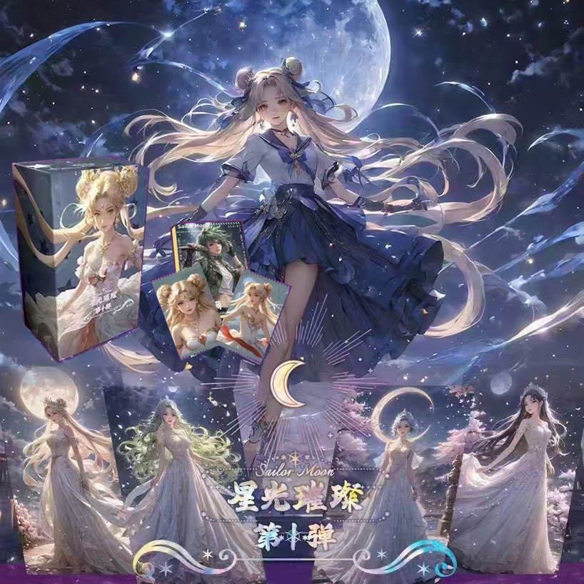 星光璀璨美少女战士卡片水手月亮公月野兔露娜武内动漫卡牌盲盒
