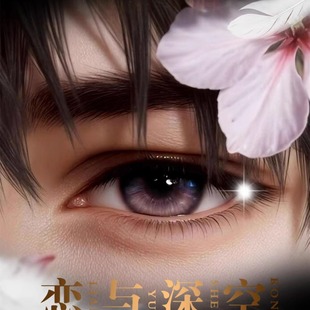 漫集社恋与深空全九宫格皮质卡册盲盒第四弹游戏男神同人二创封面