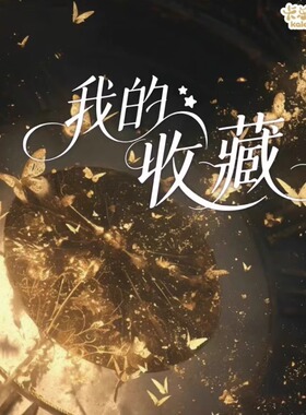 卡乐多kaledo我的收藏艺术家画师插画美学油画古风奇幻卡牌盲盒