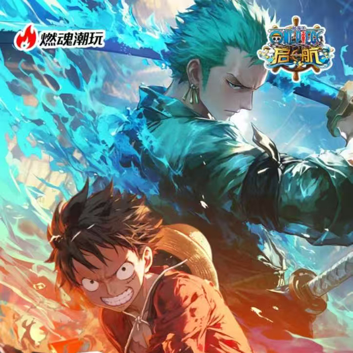 燃魂潮玩航海王亚克力票根二创卡