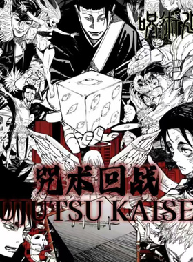 KY文创咒术回战涩谷事变篇线稿集虎杖五条悟热血动漫同人二创卡牌