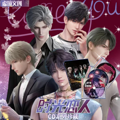 虚境文创恋与深空卡片CD亚克力