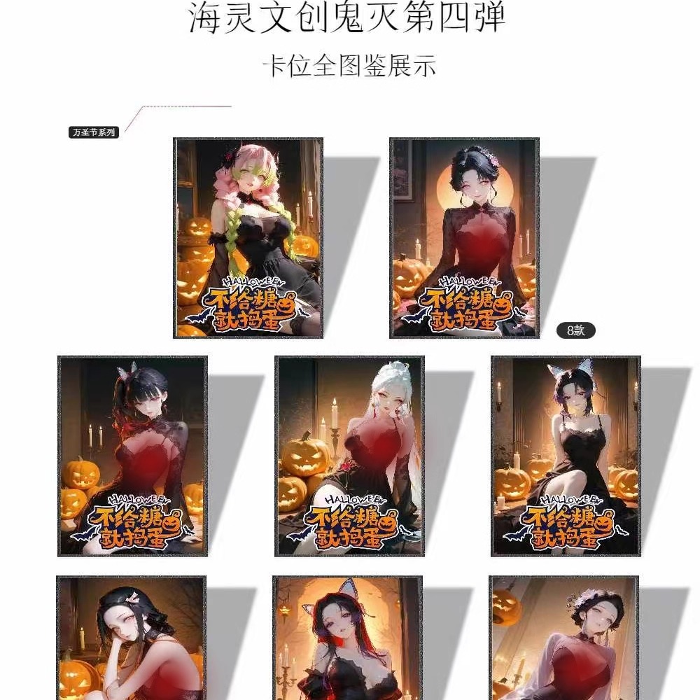 海灵文创鬼灭之刃全亚克力色纸