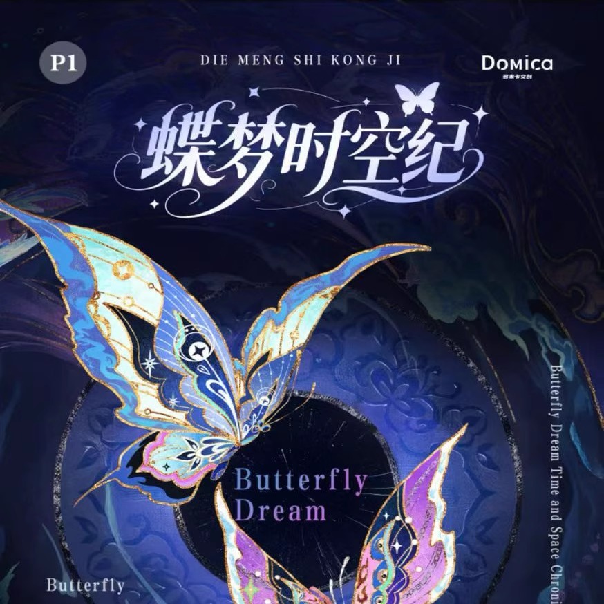 Domica蝶梦时空纪艺术家插画卡牌