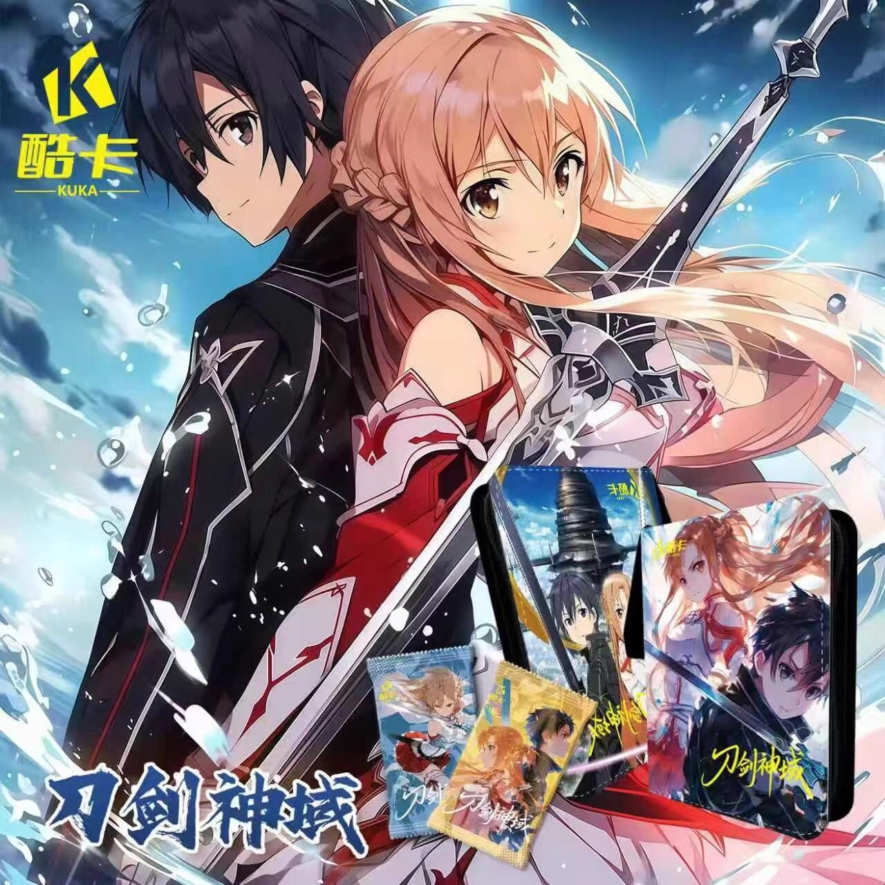 酷卡刀剑神域同人二创卡牌盲盒图片