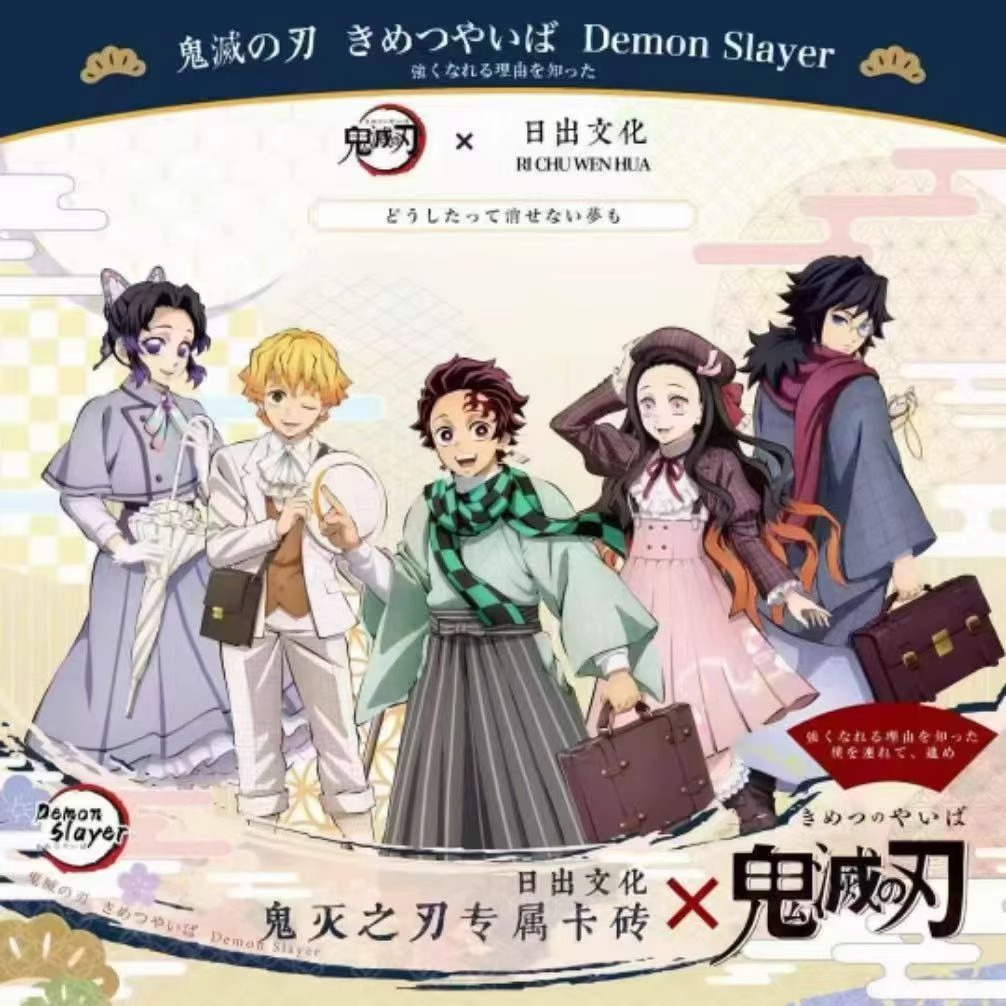 日出文化鬼灭之刃卡砖二创卡牌