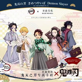 日出文化鬼灭之刃卡砖鬼杀小队祢豆子无限城篇动漫同人二创卡牌